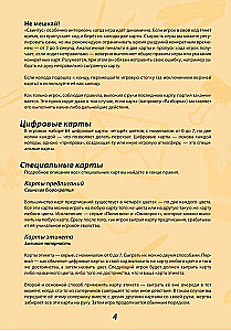 Настольная игра - Свинтус 2.0